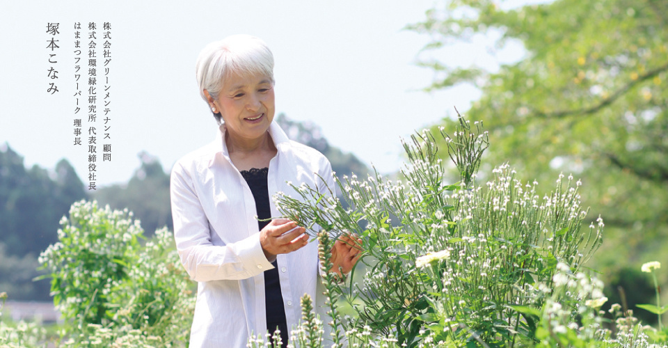 塚本こなみ